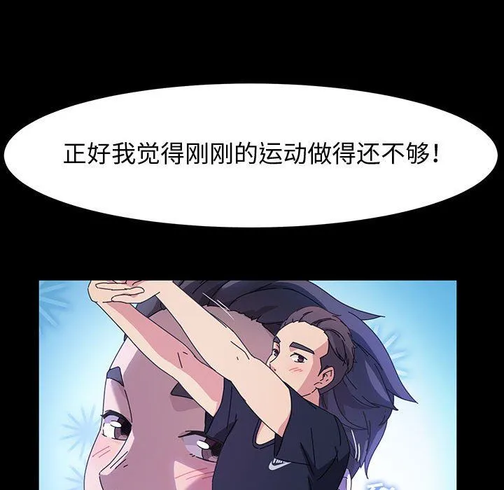 神级模特 - 第32话 - page 29