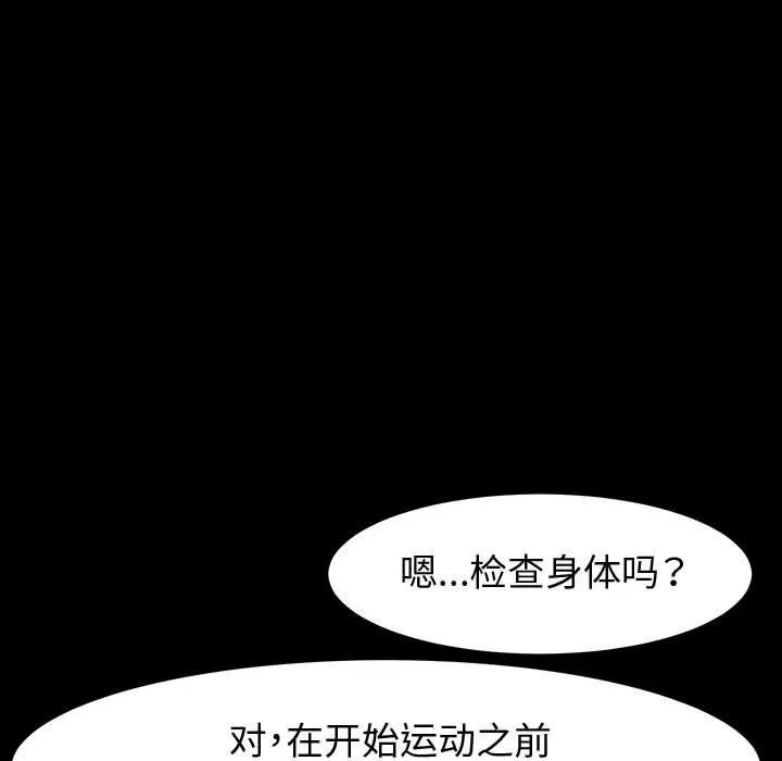 神级模特 - 第32话 - page 32