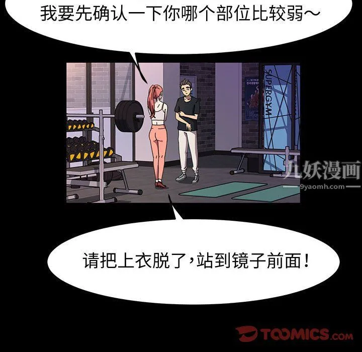 神级模特 - 第32话 - page 33