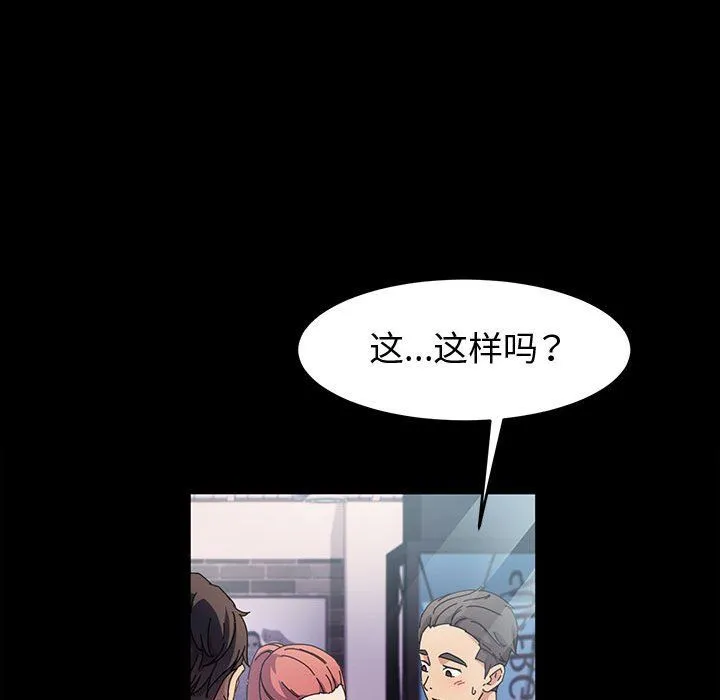 神级模特 - 第32话 - page 34