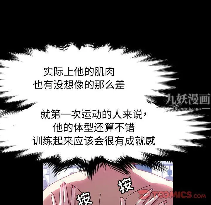 神级模特 - 第32话 - page 39
