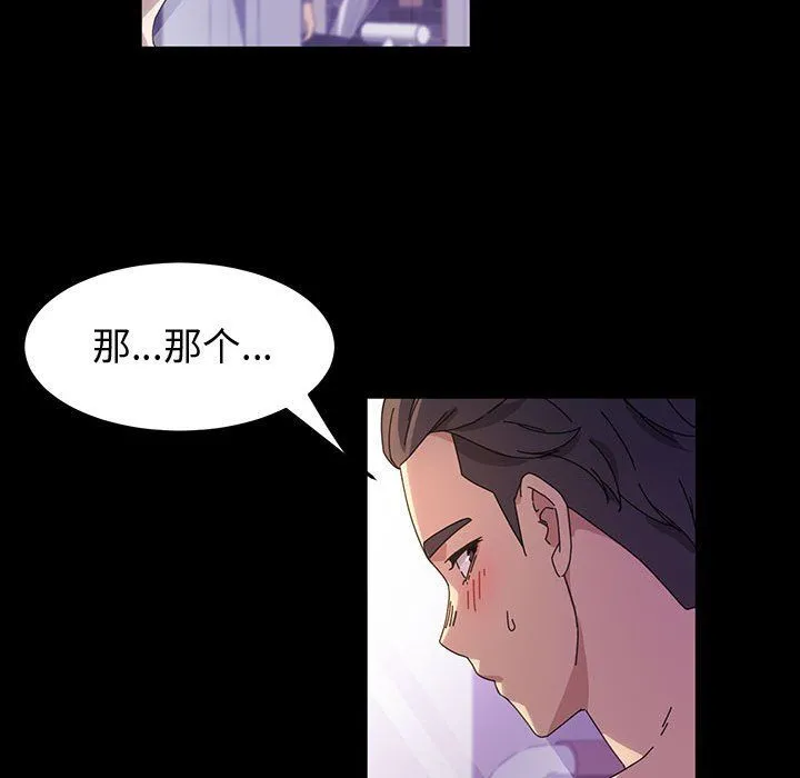 神级模特 - 第32话 - page 42