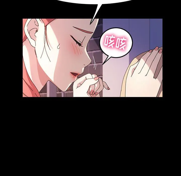 神级模特 - 第32话 - page 46