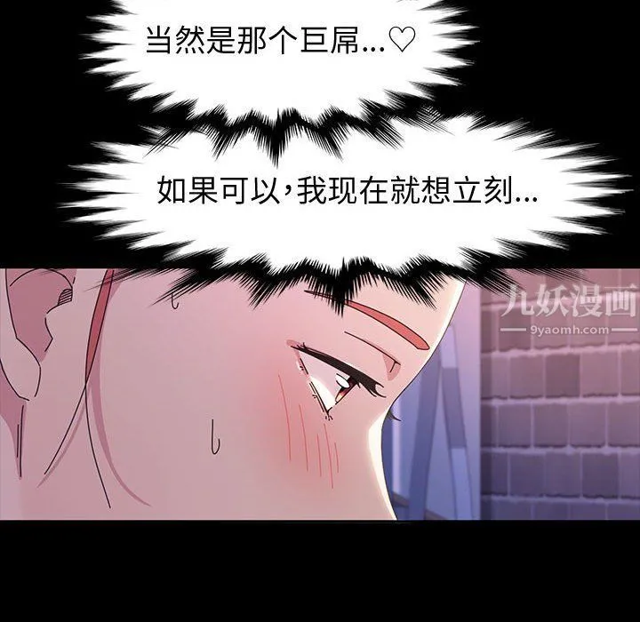 神级模特 - 第32话 - page 49