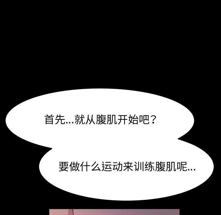 神级模特 - 第32话 - page 50