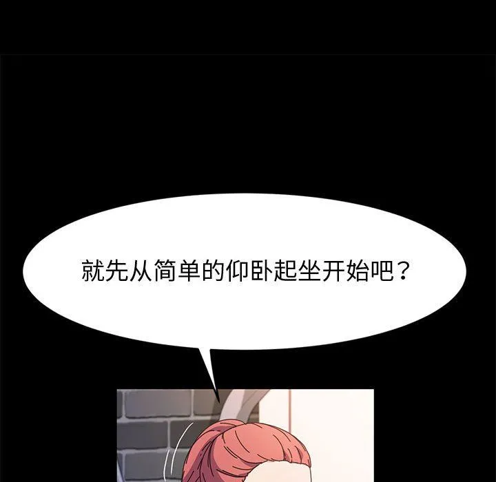 神级模特 - 第32话 - page 52