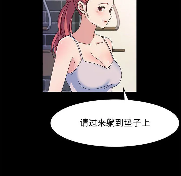 神级模特 - 第32话 - page 53