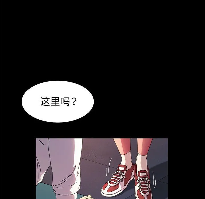 神级模特 - 第32话 - page 54