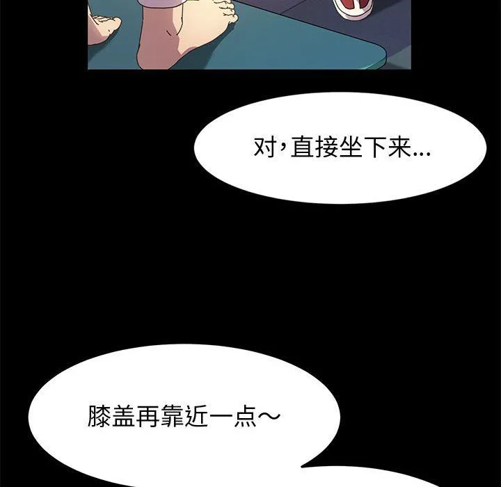 神级模特 - 第32话 - page 55