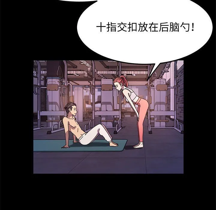 神级模特 - 第32话 - page 56