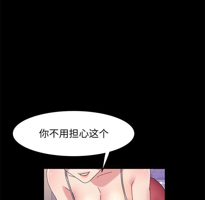神级模特 - 第32话 - page 59