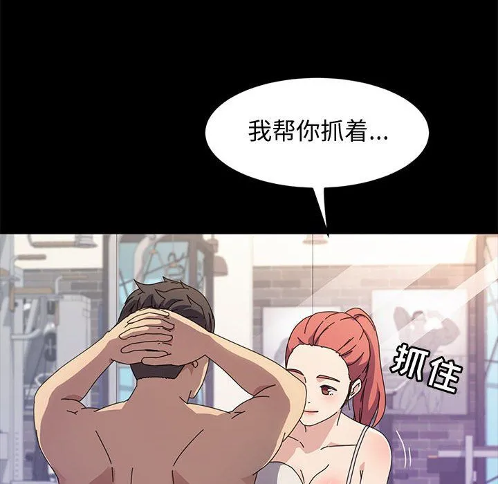 神级模特 - 第32话 - page 61