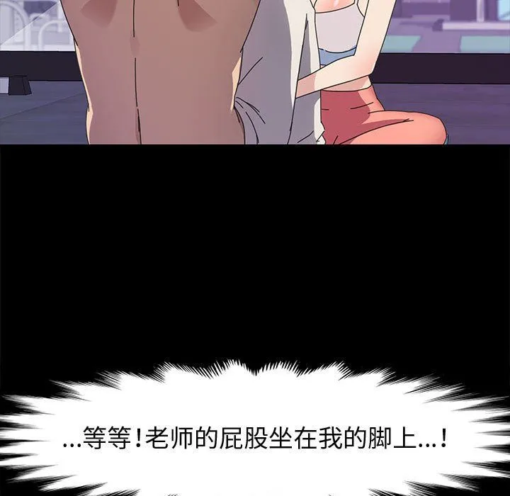 神级模特 - 第32话 - page 62