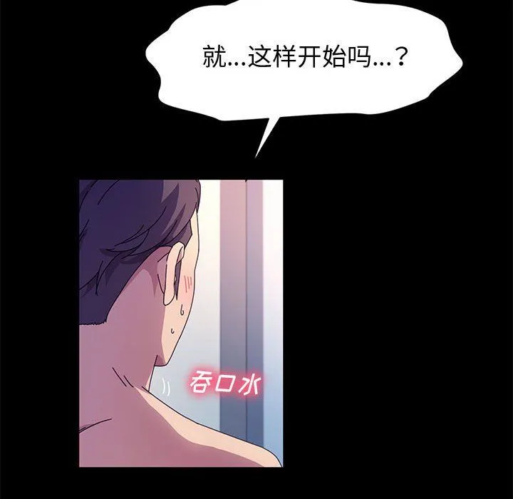 神级模特 - 第32话 - page 65