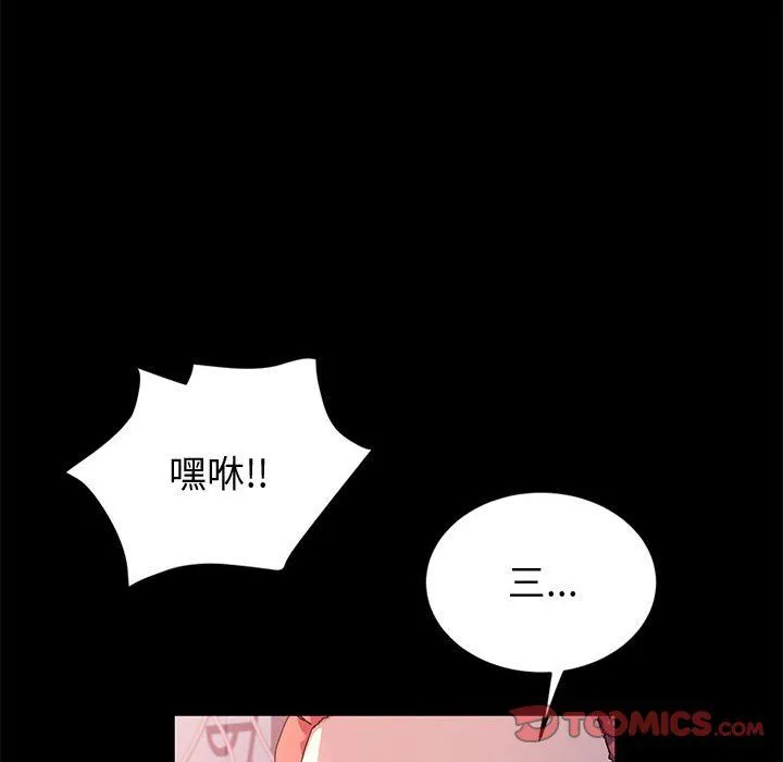神级模特 - 第32话 - page 69