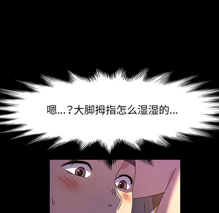 神级模特 - 第32话 - page 84