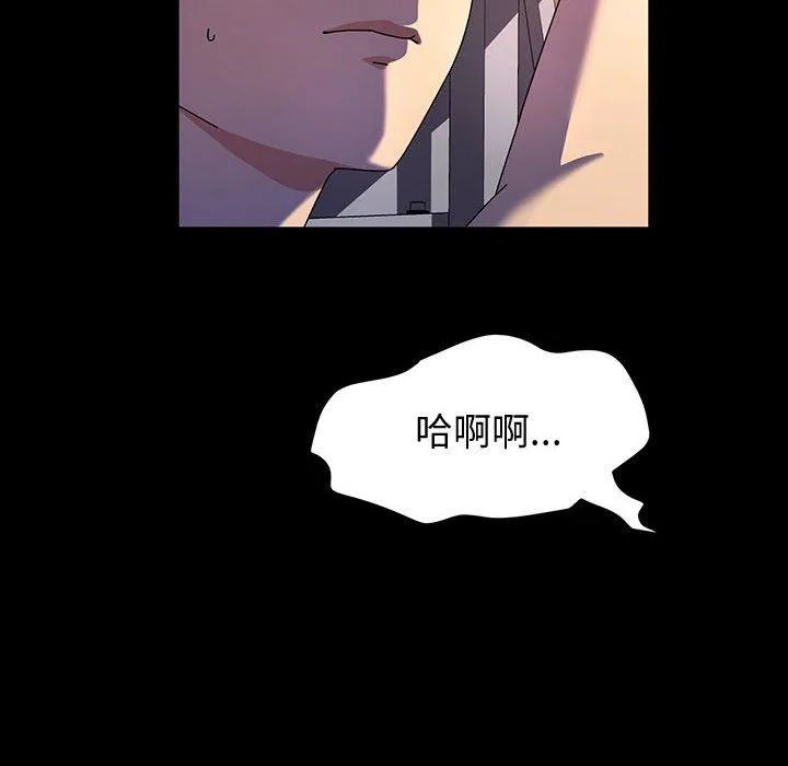神级模特 - 第32话 - page 85