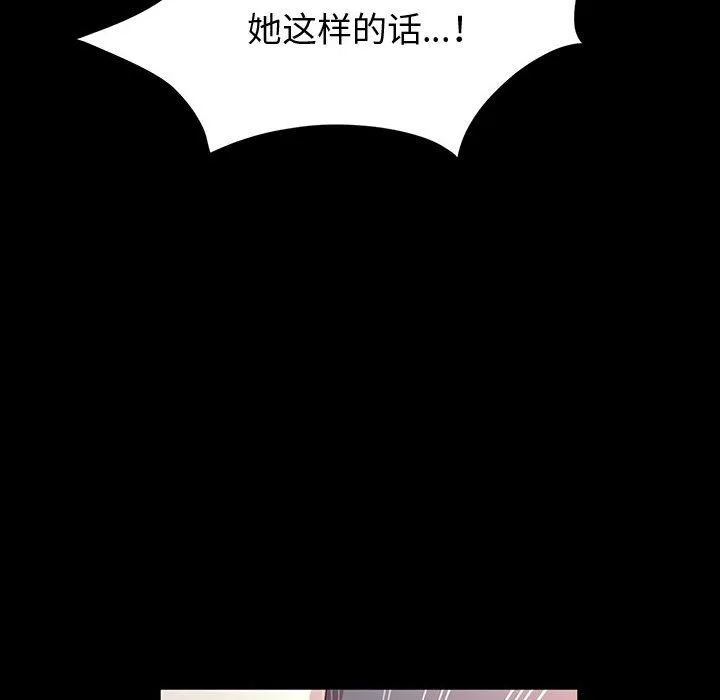 神级模特 - 第32话 - page 89