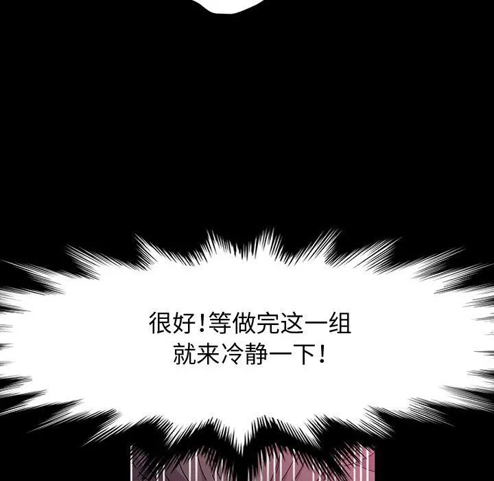 神级模特 - 第32话 - page 95