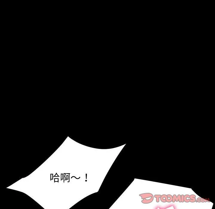 神级模特 - 第32话 - page 99