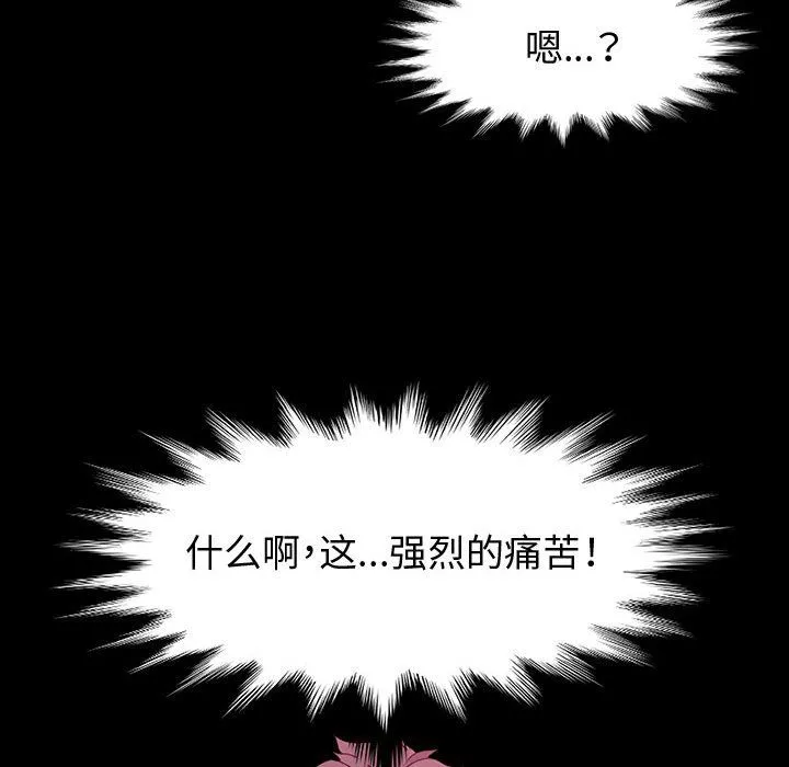 神级模特 - 第32话 - page 102