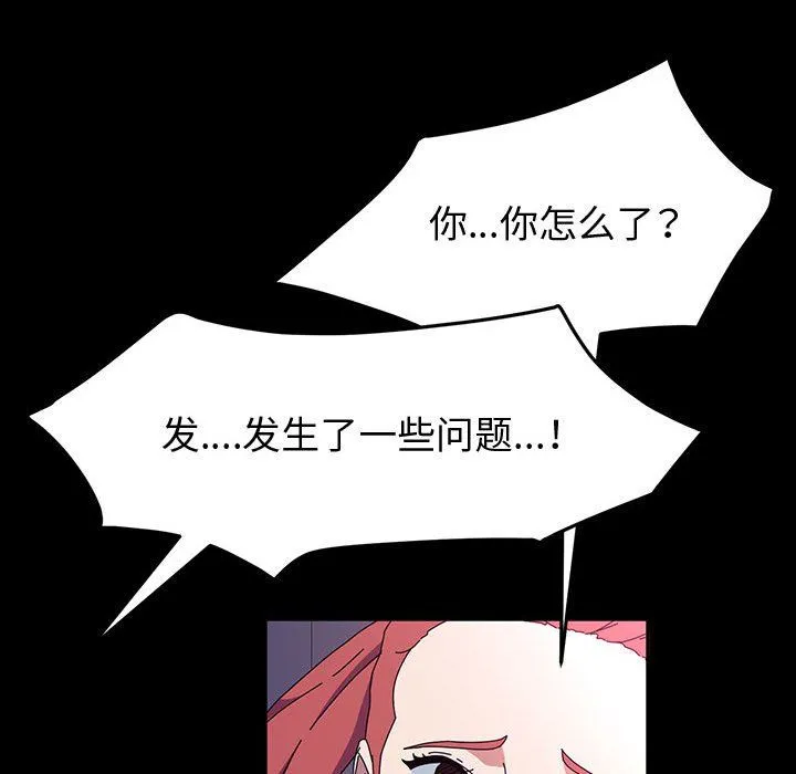 神级模特 - 第32话 - page 107