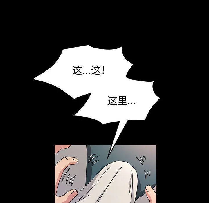神级模特 - 第32话 - page 109
