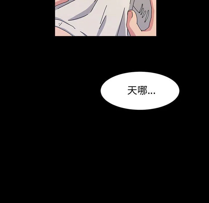 神级模特 - 第32话 - page 110