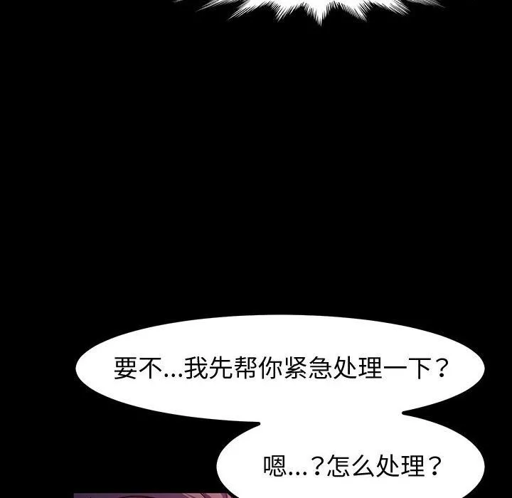神级模特 - 第32话 - page 112