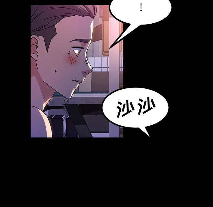 神级模特 - 第32话 - page 114