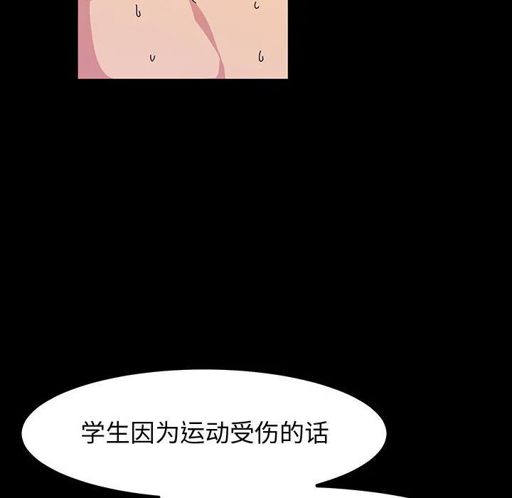 神级模特 - 第32话 - page 118