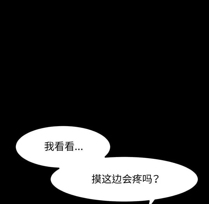 神级模特 - 第32话 - page 120