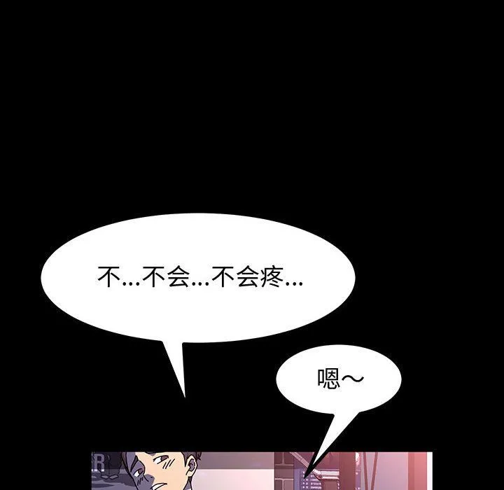 神级模特 - 第32话 - page 122