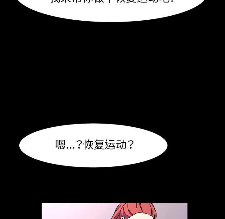神级模特 - 第32话 - page 127