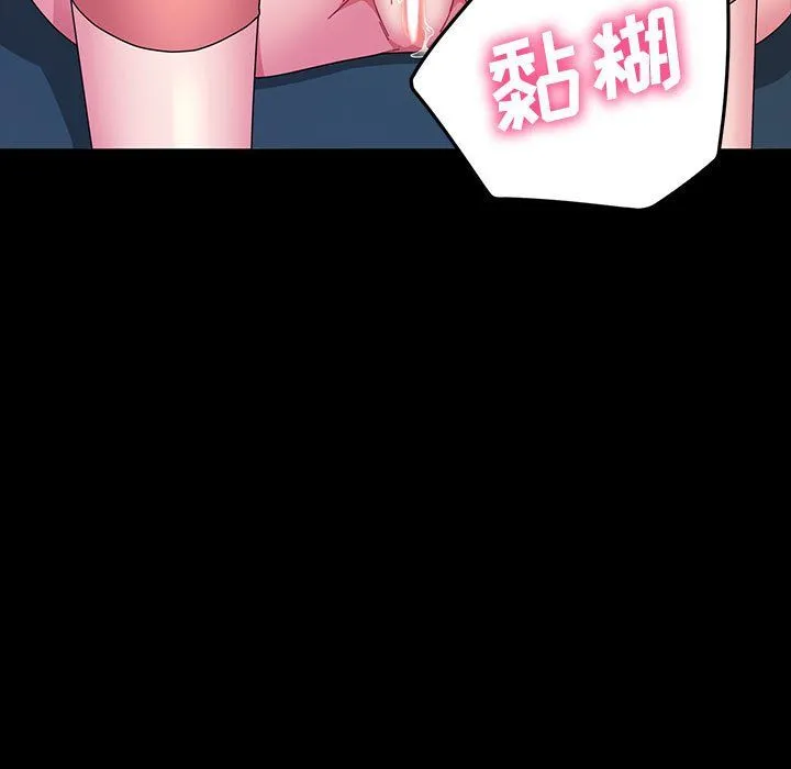 神级模特 - 第32话 - page 131