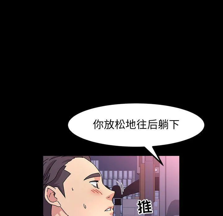 神级模特 - 第32话 - page 132