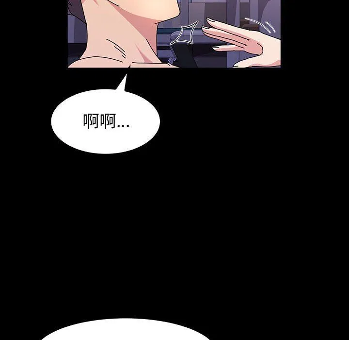 神级模特 - 第32话 - page 133