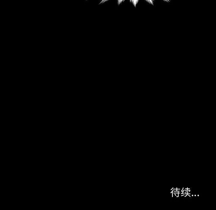 神级模特 - 第32话 - page 138