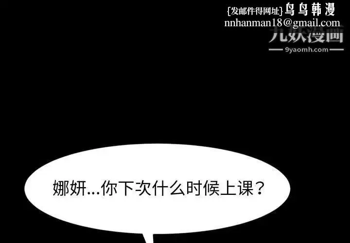 神级模特 - 第17话 - page 1
