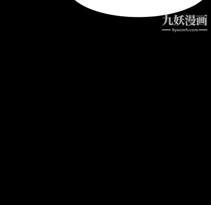 神级模特 - 第17话 - page 6