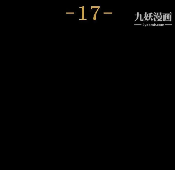 神级模特 - 第17话 - page 8