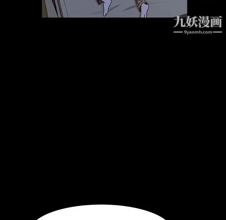 神级模特 - 第17话 - page 12