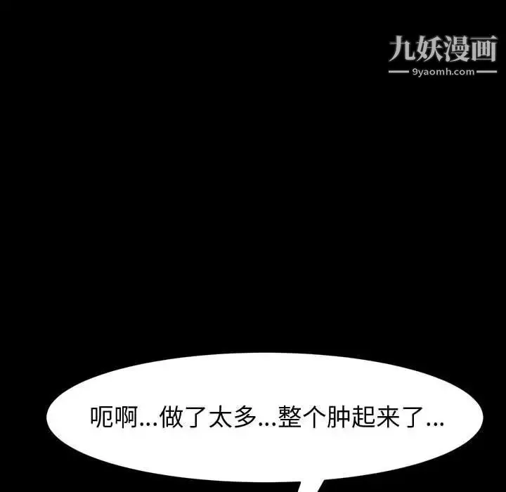 神级模特 - 第17话 - page 14