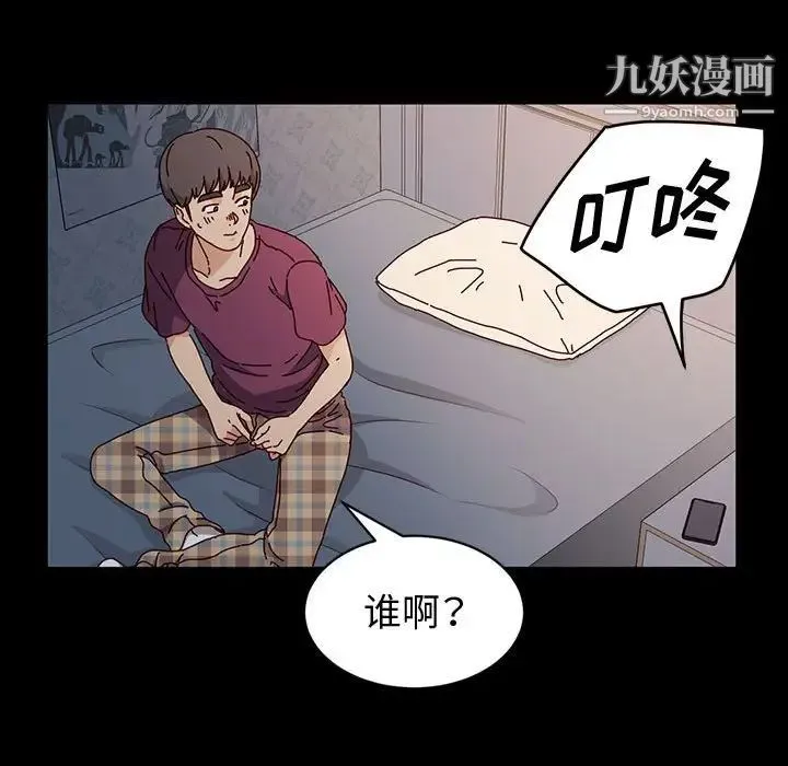 神级模特 - 第17话 - page 17