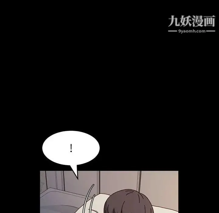 神级模特 - 第17话 - page 18