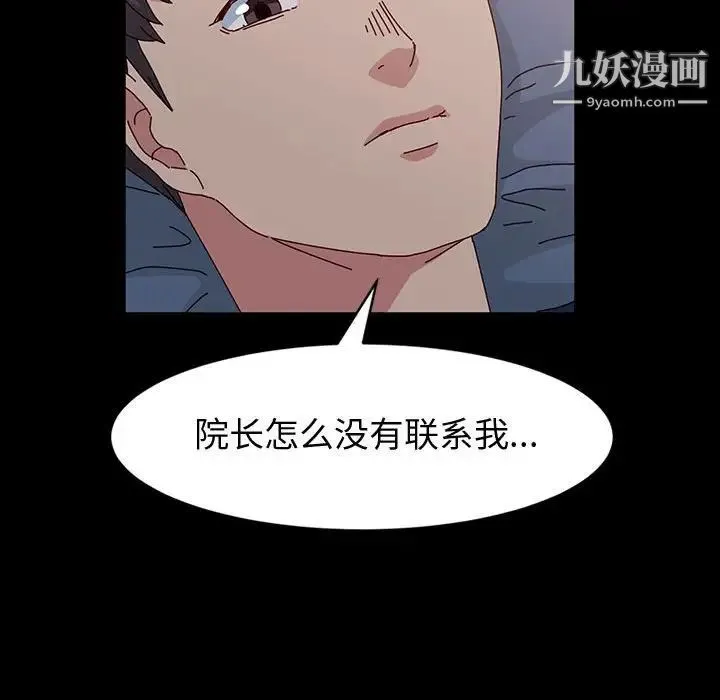 神级模特 - 第17话 - page 25