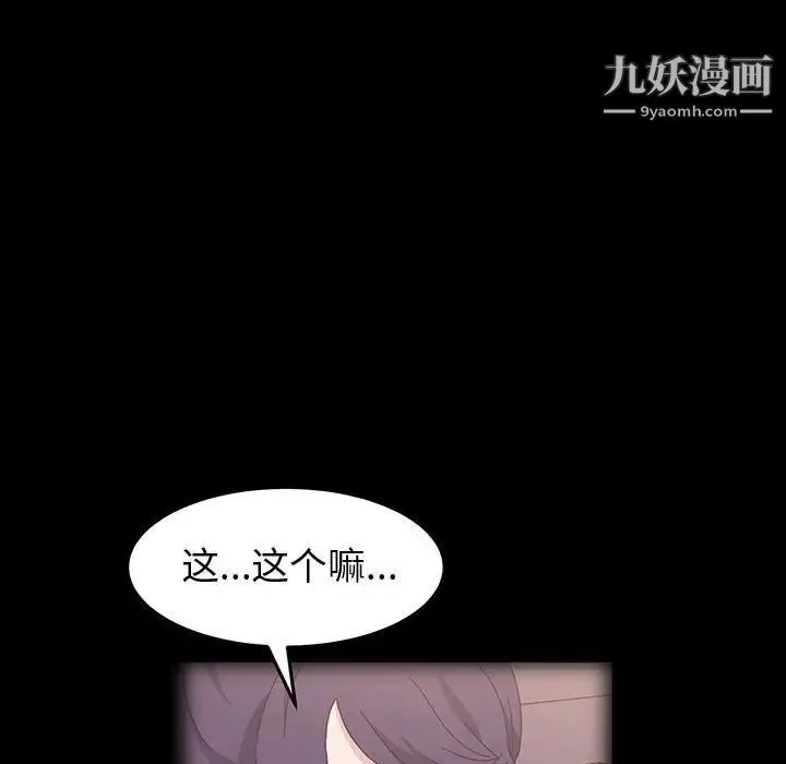 神级模特 - 第17话 - page 28