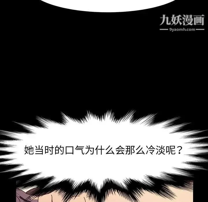 神级模特 - 第17话 - page 30