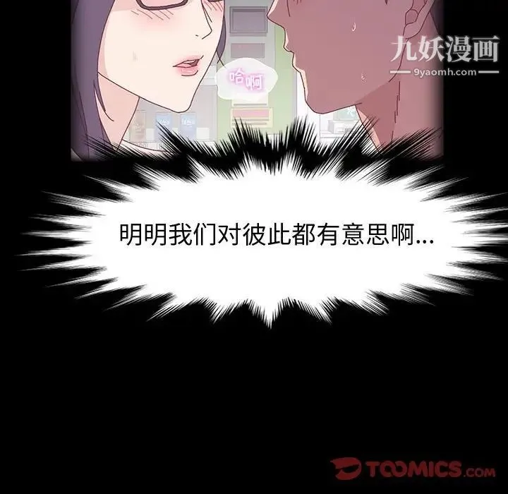 神级模特 - 第17话 - page 33