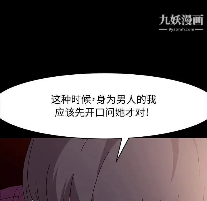 神级模特 - 第17话 - page 42